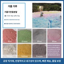 비누방울 대형버블머신 스프레이 행사 무대 액티비티, 버블 파우더