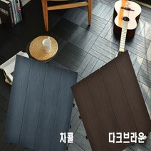 바닥데코타일 현관데코타일 헤링본 조립식 헤링본 셀프인테리어 바닥 9P (제스트)_973EA, 다크브라운9p