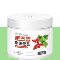 로즈힙 분말 쥬스 퓨레 로즈힙차 주스 로즈힙티 ROSEHIP