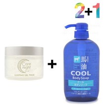 비타민 나이트 크림 수분 환절기 콜라겐 슬리핑 물광 팩 속건조 끈, 케어나이트크림 2개_쿨바디워시(파랑) 1개, 본상품선택