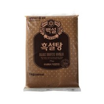 [인기] CJ백설 흑설탕1kg 하얀설탕 설탕 갈색설탕 흑설탕 백설탕 512870ea