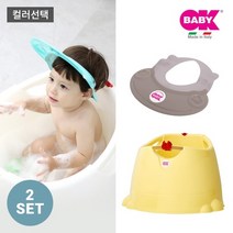 [오케이베이비] 오플라 아기욕조+히포 샴푸캡 세트, 색상1:스카이블루 / 색상2:모카그레이