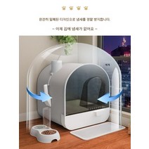 완전 밀폐형 고양이 자동 화장실 모래 튀김 방지