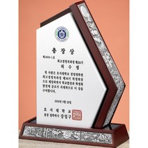 [미트로] 모델명 : D13-1 _ 크리스탈 금속 주석 쟁반 원목 나무 포토 사진 상패 감사패 공로패 송공패 학위패 수료패 기념패 근속패 임명패 표창패 추대패 교회상패 취임패, 목각/은색금속문구판