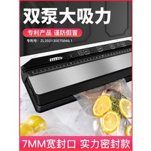 푸드세이버 진공포장기 음식압축기 전자동, 2세대 프레스형 7MM 씰  더블펌프 대흡입