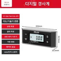 수평 경사 기울기 측정 디지털수평계 아파트 주택 건물 하자점검 수평기 전자수평계 각도기, 밀리미터인치스위칭 고정밀도