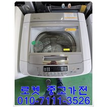 중고세탁기 엘지10키로 통돌이세탁기/중고세탁기/일반세탁기/세탁기/삼성/엘지, 세탁기