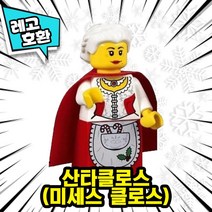 [큐브월드] 레고호환 크리스마스 스페셜 컬렉션 2022 VER.2 블록미니피규어 중국레고, 02. 산타클로스(미세스 클로스)