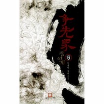 이노플리아 쟁선계 13, One color | One Size@1