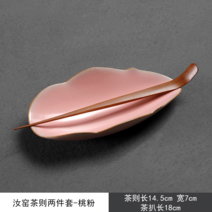 천연 대나무 다구 다칙 차침 집게 차판 차시 차협 세트, Ruyao 차는 복숭아 가루 인 2 피스세트
