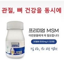 뼈 무릎 관절 영양제 보스웰리아 콘드로이친 비교 부모님 선물 2개월분 (120정 X 2개), 개