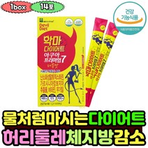 맛있는 레몬맛 다이어트 보조제 마시는 가르시니아 2주 단기 체지방 분해 와일드망고 탄수화물 취업전 휴가전 가르시아 캄보지아 식약처인증 HCA 비타민 나이아신 식이섬유 곤약 살빼기