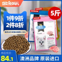 고양이 사료 야유하다 수입 닭고기 해양 물고기 애완동물 펫 어린 어머니 살을 찌우다 5근 2282133356, 6개 월 이상, 큰 고양이 닭고기 맛 고양이 사료 1