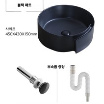 탑카운터 세면대 탑볼 세면볼 셀프 교체 카페 라이크멍, 블랙