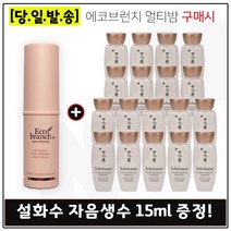 에코브런치 멀티밤 구매시 샘플 자음생수 15ml x18개 (총 270ml), 1개