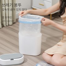 스마트 휴지통 주방쓰레기통 스마트센서휴지통, 화이트 그레이 갭 12L(싱글 모드) [인덕션], 1개