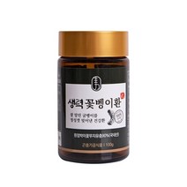 이롭다 생력 꽃벵이환