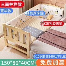 원목 와이드침대 사이드 미니 침대, 디럭스150x80x40삼면(라텍스)