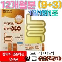 프리바이오스틱스 엘지지 유산균 람노스 부모님 유상균 아시도필루스 람노플알파 12개월분