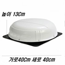 온세 차량용스카이라이프안테나 TV HD UHD 위성 스카이안테나 자동안테나 셀프셋 자동차안테나 캠핑카안테나 카라반 이동용안테나