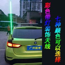 차폭감폴대 패키지 카트리지 튜닝 오프로드 모토라 윈드실드 롱 안테나 벨트 LED 라이트 깃대, 08 60CM（램프）블루라이트