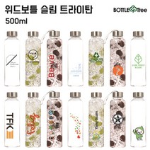 보틀트리 1+1 위드보틀 슬림 무지 트라이탄 500ml (인쇄없음), 일반뚜껑