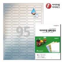 아이라벨 CJ595SU A4 스티커 라벨지 은색 광택 방수 잉크젯, 95칸, 100매
