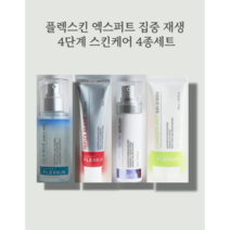 플렉스킨 피부과 동일제품 레이저 시술 후 피부회복 재생크림 피부과전용제품 빠른 상처회복 세트, 본품세트
