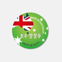 정육스티커 SA02 단 1000매 호주산 정육점 마트 고깃집 수입스티커 고기와함께