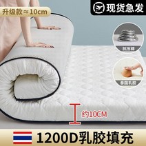 허리에좋은매트리스 토퍼 저가 허리디스크 매트리스 라텍스 매트리스 쿠션 홈 다다미 접이식 바닥 슬리핑 매트 학생 기숙사 싱글 스폰지 매트 렌탈 스페셜