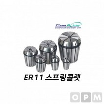 ZWB952340MD)첨파워 ER 스프링콜렛 ER11-5.0