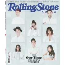 롤링스톤 코리아 : #04 [2021] : 표지: TIGER JK BiBi 88rising