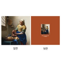 [갤러리디엠] 명화 리빙 쿠션 인테리어 포인트 사각 패브릭 쿠션 솜 선택사항, 우유따르는여인, 없음
