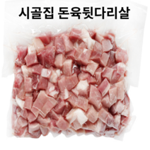 [시골집] 국내산 찌게용 돼지고기 돈육 뒷다리살 1.2kg, 돈육 뒷다라살1.2kg*2