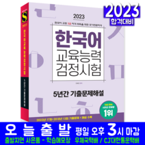 3급한국어교원 추천 BEST 인기 TOP 400