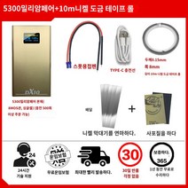 초소형 미니 휴대용 스폿 스팟 용접기, 5300 표준+니켈 도금 스틸 밴드