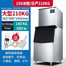 210kg 300kg 상업용 제빙기 대형 찻집 200 kg 출력, 01 210kg water cool