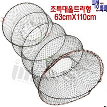 만재도바다통발 사이즈별 다섯가지 바다통발 종류별로 다팔아요 63cmX113cm초대형 통발판매하는곳 각종미끼및 로프 미끼통까지 한번에 담아가세요!