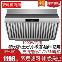 미니 캐비넷 수납장 범위 후드 레스토랑 식당 프라이드 치킨 숍 농촌 토양 스토브 주방 케이터링 고출력 레인지, [10]