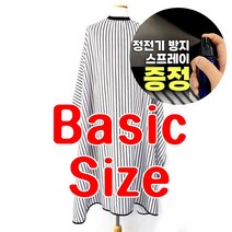 블랙 스트라이프 미용 커트보 바버샵 케이프, 1개
