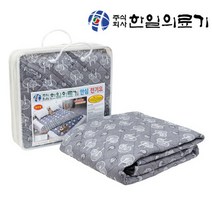 한일의료기 일본 캐나다 미국 해외용 프리볼트 110V 겸용 전기매트 전기요 풍경, 1인용 싱글