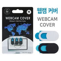 웹캠커버 (해킹방지/보안커버/노트북 카메라 스마트폰/2P 3P 6P), 웹캠커버 블루(6P)