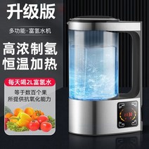 청정 알카리 이온수기 생성기 수소 물 기계 정수 알칼리 물병 미네랄 수소수 필터 생성기, 기본 버전