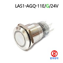 ONPOW LAS1-AGQ-11E/G/24V 녹색24VLED 19파이메탈방수스위치 스텐재질 1NO1NC접점 HJ-02284, 걸림(LOCK)