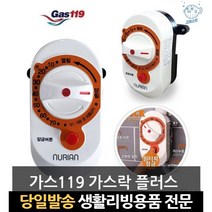 가스안전기 가스자동잠금장치 가스밸브차단기 가스자동잠금 가스타이머 가스누출차단기 가스밸브잠금장치, 고래Corp, 단일옵션