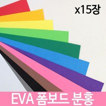 EVA 폼보드 분홍 두께2T 330X490 만들기 교구 제작용 교재용우드, 단품
