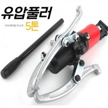 유압식 기어풀러 유압풀러 5톤 [2 3죠우겸용]