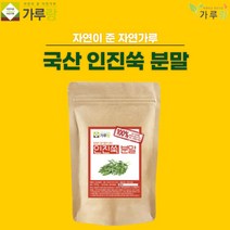 누리100 가루랑 100% 국산 인진쑥분말200G, 200g, 1개, 200ml