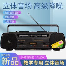 녹음기 Lisang수업 대출력 핸드식 더블카드 테이프플레이어 카드포함 수신 영어 학습 CARA OK, 선택하세요, 기본