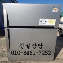 [중고엘지냉장고] 중고메탈2도어냉장고 [중고엘지메탈냉장고]중고메탈2도어냉장고, 중고500리터냉장고